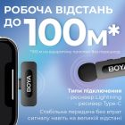 Мікрофон BOYA Type-C/Lightning Black (BY-V3 combo)