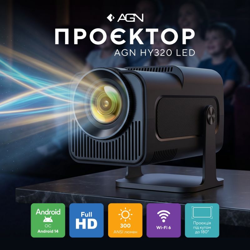 Проєктор AGN HY320 LED projector FullHD 300AL 16:9 H726 1G/8G Android 14 HDMI WiFi BT сірий (AGN-HY320)