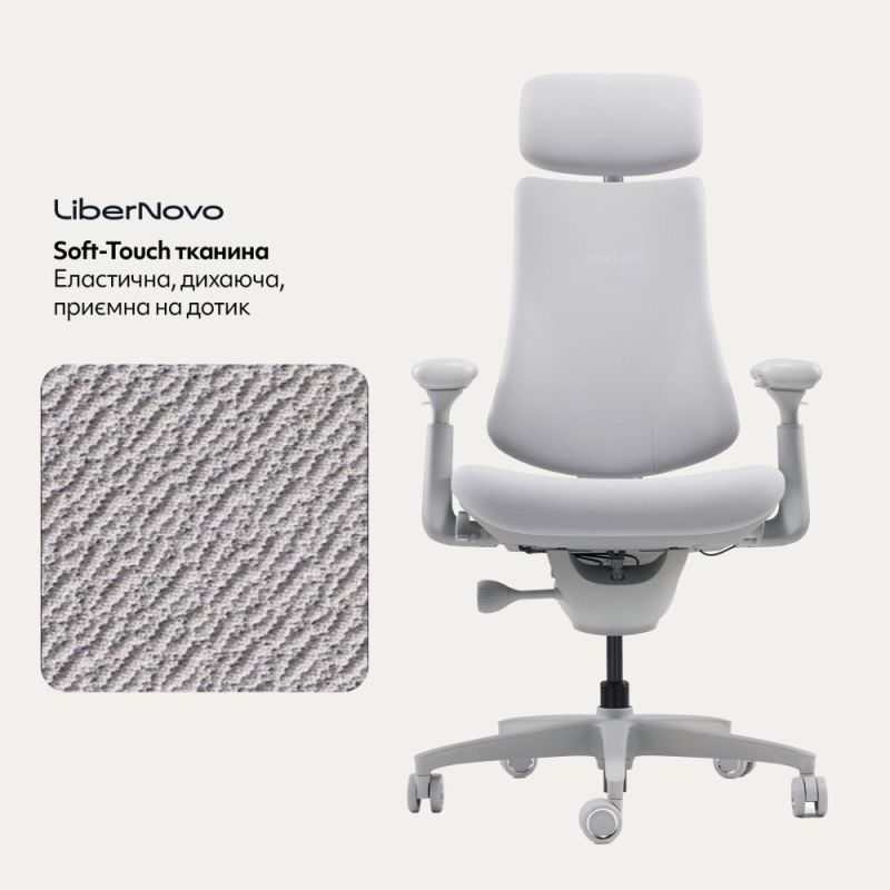 Кресло офисное LiberNovo Omni Space Gray 48 см (CP-GW-0000015-00-00)