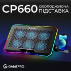 Охолоджуюча підставка для ноутбука GamePro (CP660)