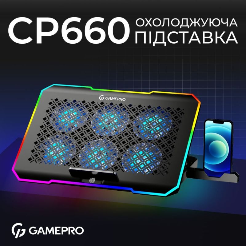 Охолоджуюча підставка для ноутбука GamePro (CP660)