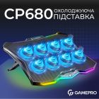 Охлаждающая подставка для ноутбука GamePro (CP680)