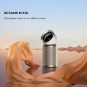 Очиститель воздуха Dreame PM20 (CVF14A)