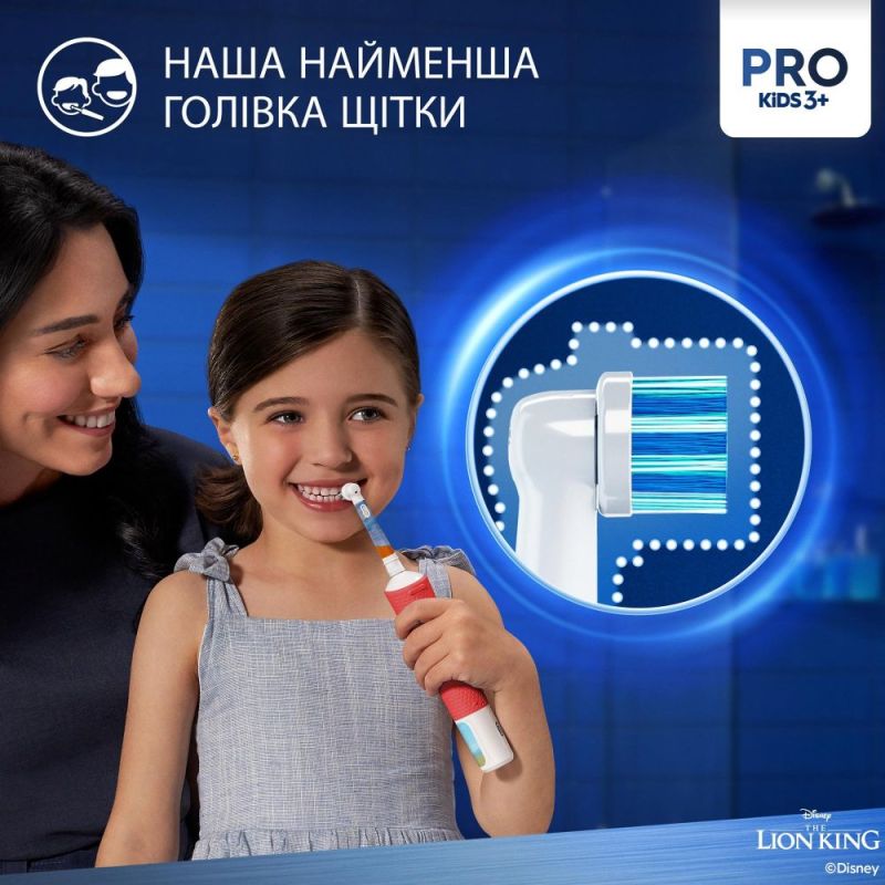 Зубна електрощітка Braun Oral-B Kids Lion King D103.413.2KX (D103.413.2KX Lion King)