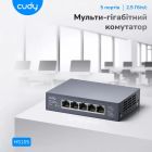 Комутатор Cudy HS105, 5 портовий 100/1000/2500Mbps, 2.5G Metal Switch (HS105)