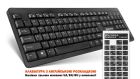 Комплект (клавиатура, мышь) REAL-EL Standard 504 Kit Black (EL123100037)