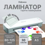 Ламинатор Fellowes Ion A3 (f.L4560201)