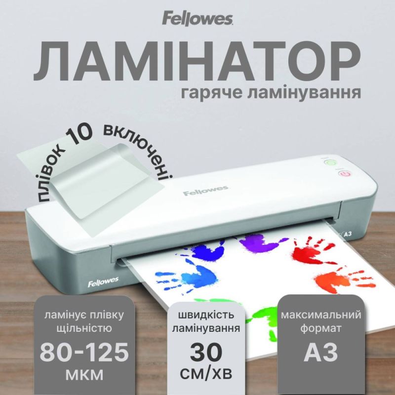 Ламинатор Fellowes Ion A3 (f.L4560201)