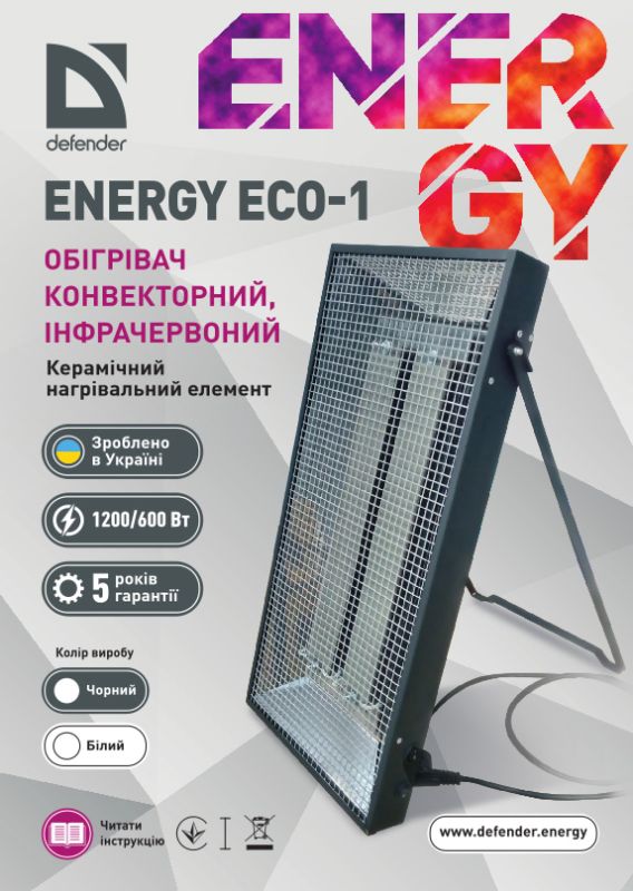 Обігрівач конвекторний, інфрачервоний, Defender, ENERGY ECO 1, чорний (283832)