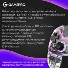 Геймпад GamePro Transparent (GPS13T)