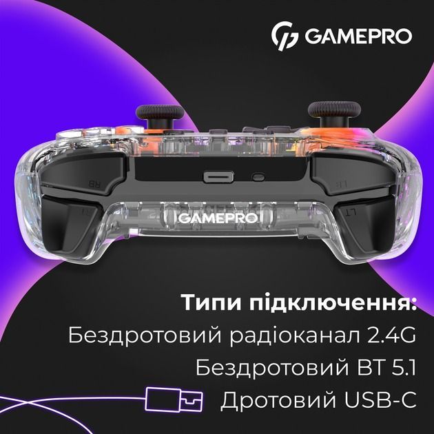 Геймпад GamePro Transparent (GPX13T)