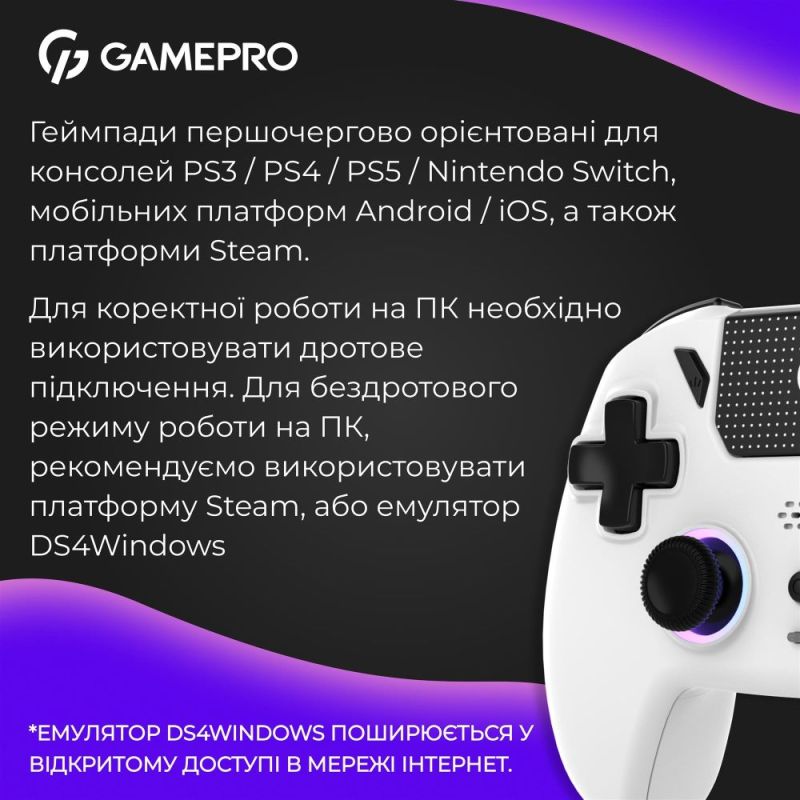Геймпад GamePro White (GPS20W)