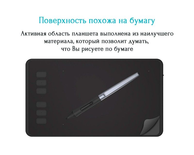 Графічний планшет Huion + рукавичка (H640P)