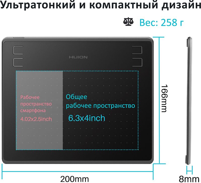 Графічний планшет Huion + рукавичка (HS64)