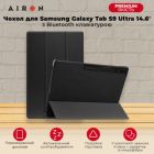 Чохол до планшета AirOn Premium Samsung Galaxy Tab S9 Ultra 14.6\'\' 2023 + Film black (4822352781111)