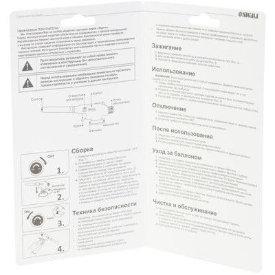 Газовый паяльник Sigma с пьезоподжигом (2901371)