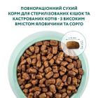 Сухий корм для кішок Optimeal для стерилізованих/кастрованих з яловичиною і сорго 4 кг (4820215364348)