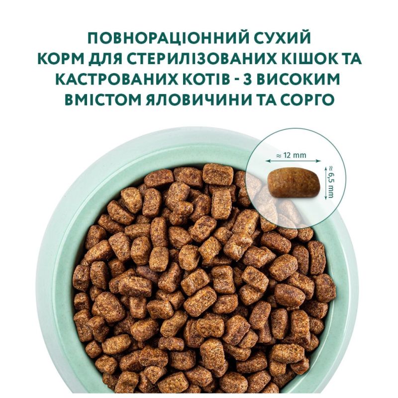 Сухой корм для кошек Optimeal для стерилизованных/кастрированных с говядиной и сорго 4 кг (4820215364348)