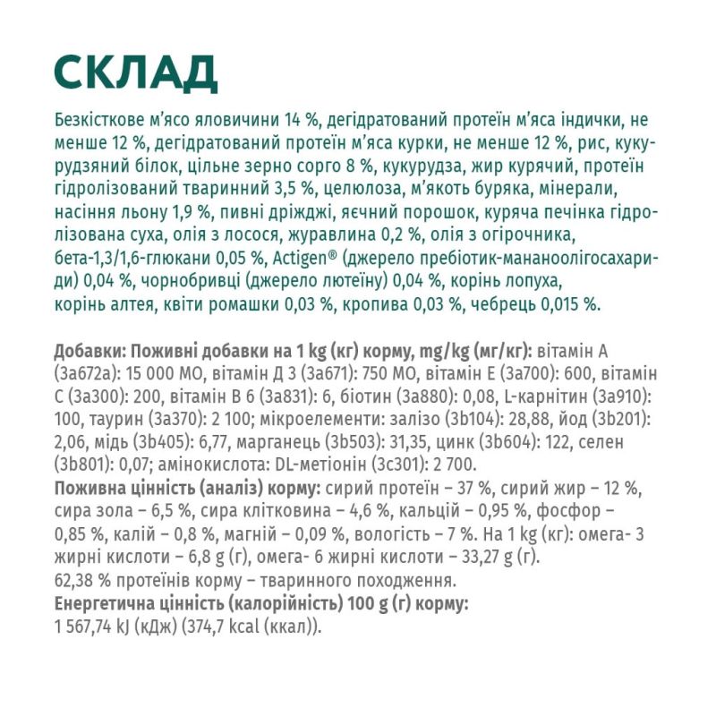 Сухой корм для кошек Optimeal для стерилизованных/кастрированных с говядиной и сорго 4 кг (4820215364348)