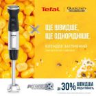 Блендер Tefal (HB673830)