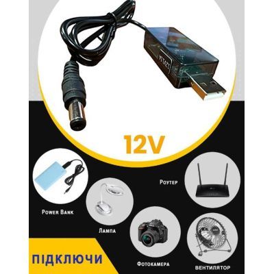 Кабель питания USB to DC 5.5x2.5mm 0.8m 12V 1.5A XoKo (DC-5-12-1,5A)
