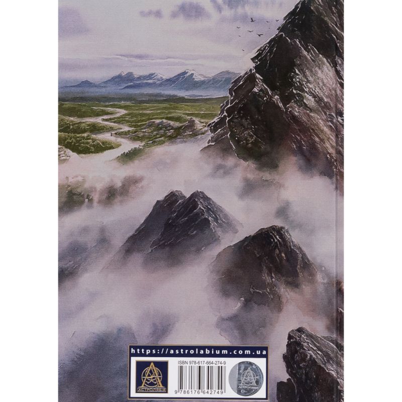 Книга Сказання з Небезпечного Королівства - Джон Р. Р. Толкін Астролябія (9786176642749)