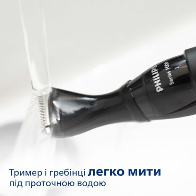 Триммер Philips (MG1100/16)