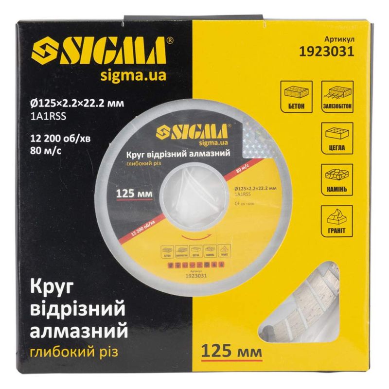 Круг відрізний Sigma алмазний Глибокий різ 125x22.2мм (1923031)