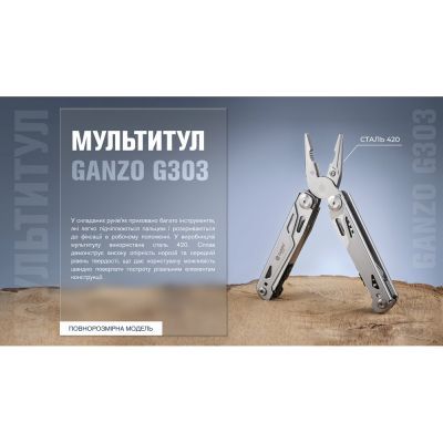 Мультитул Ganzo G303 з чохлом Molle та бітами, 21 функція (G303-c)