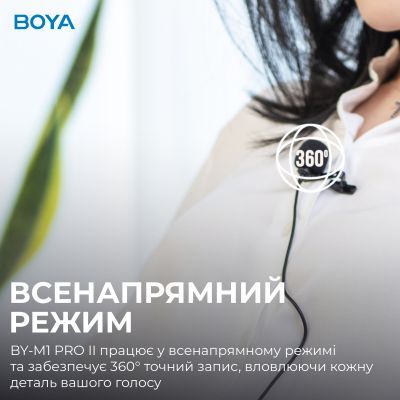 Микрофон Boya (BY-M1 Pro II) Black (BY-M1 Pro II)