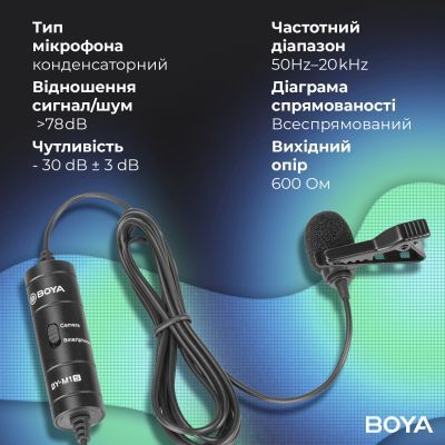 Мікрофон Boya (BY-M1S) Black (BY-M1S)