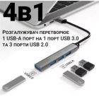 Концентратор Dynamode (DM-UH-312)