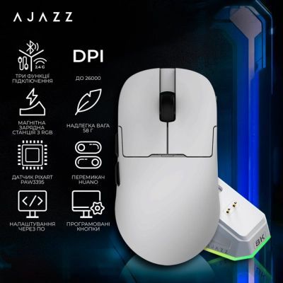 Мышка Ajazz AJ159PRO Wireless/Bluetooth/USB Charging Dock White (AJ159-PRO-W)