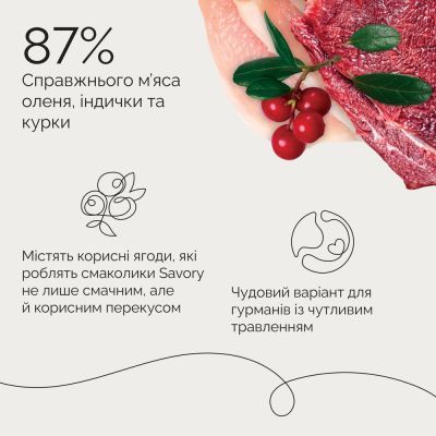 Лакомство для собак Savory Bars With Venison 100 г (4820261921120)