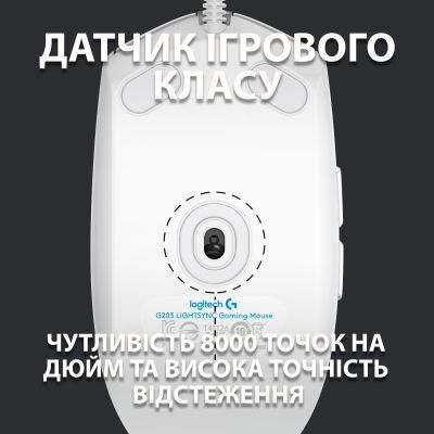 Мишка Logitech G102 Lightsync White (910-005824)