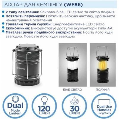 Фонарь Westinghouse WF86 + 3 AA R6 у комплекті Чорний (WF86-3R6PCBV)