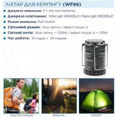 Фонарь Westinghouse WF86 + 3 AA R6 у комплекті Чорний (WF86-3R6PCBV)