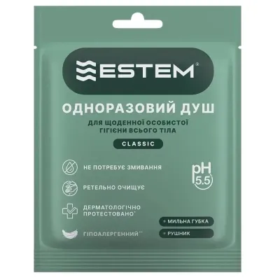 Одноразовый душ Estem Classic Set 5шт (53-200-IS)