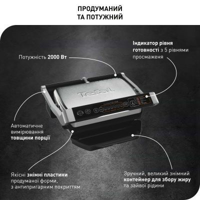 Электрогриль Tefal (GC706D34)