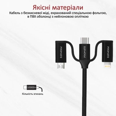 Дата кабель USB 2.0 AM to Lightning + Micro 5P + USB-C (pentapower.black) Promate (pentapower.black)