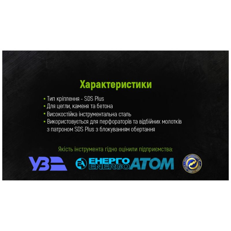Зубило для перфоратора Alloid канавочное, для бетона, SDS-plus, 14×250×22мм (C-1425022)