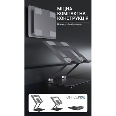 Подставка для ноутбука OfficePro (LS111G)