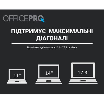 Подставка для ноутбука OfficePro (LS111G)