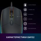 Мишка GamePro (GM152) USB Black (GM152)