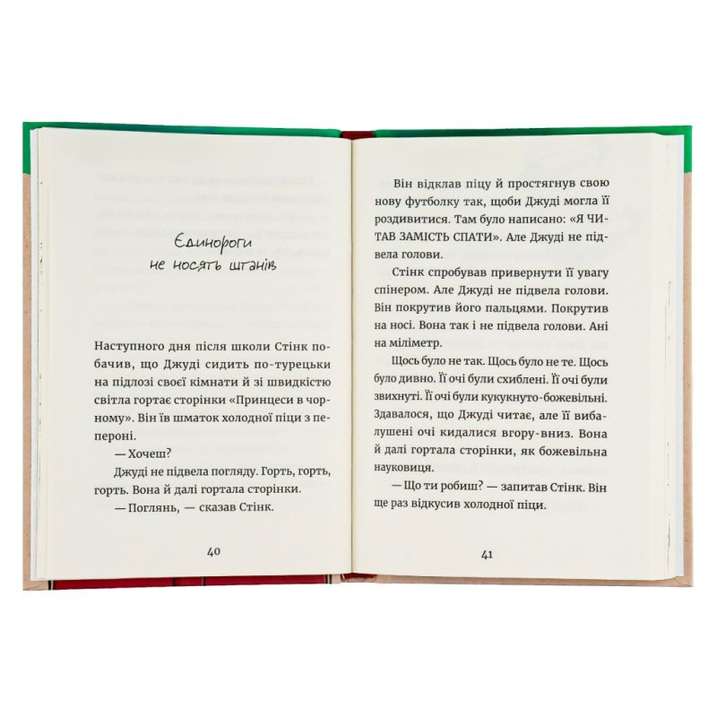 Книга Джуді Муді: книжкова вікторина. Книга 15 - Меґан МакДоналд Видавництво Старого Лева (9789664481165)