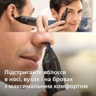 Тример Philips (NT3650/16)