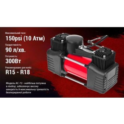 Автомобильный компрессор Штурмовик (AC-72) 150psi/25Amp /90л (AC-72)