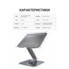 Подставка для ноутбука OfficePro (LS112G)