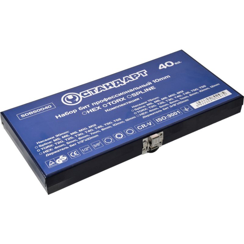 Набор бит Стандарт 10мм HEX, TORX, SPLINE 40шт. (SDBS0040)