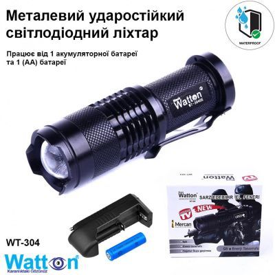 Фонарь Watton (WT-304)